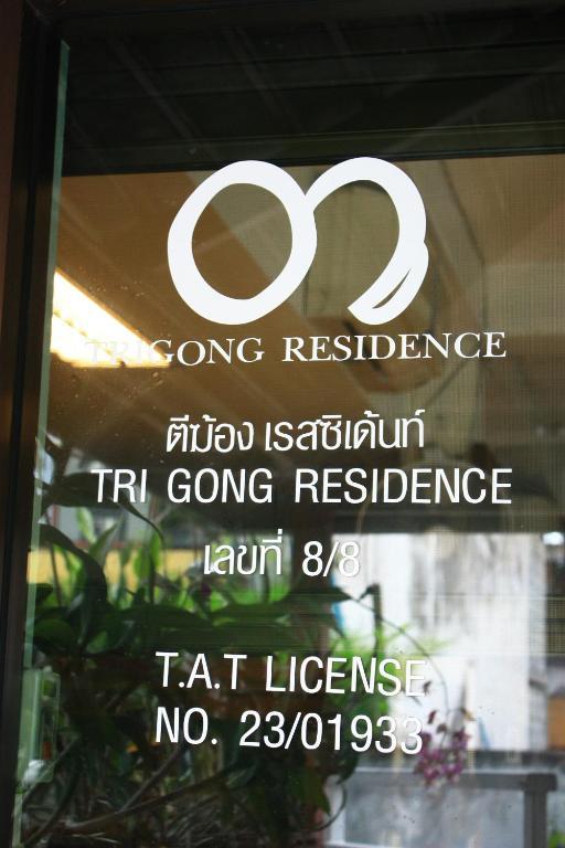 Tri Gong Hotel - SHA Extra Plus Chiang Mai Esterno foto